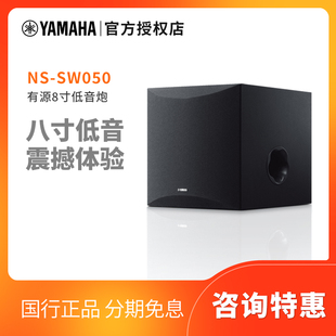 yamaha雅马哈ns-sw0508寸家庭，影院家用有源重低音炮音箱