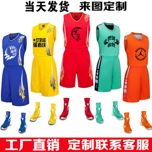 夏季篮球服套装定制男女训练营学生，篮球服龙舟服比赛队服背心印号