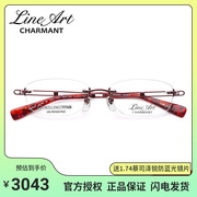 日本Charmant夏蒙眼镜框超轻女款优雅无框眼镜近视眼镜架 XL1098