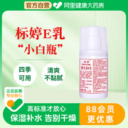 北京标婷维生素e乳100g身体乳尿素，保湿滋润干燥止痒国货