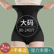 超薄款塑身美体内裤，女无痕大码收腹小肚子，强力束腰夏季200斤产后