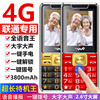 沃中国联通卡4G老人机超长待机大字大声按键3G网全网通版老年手机
