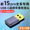 usb-c转usb3.0适用苹果15promax转接头，iphone14plus手机13mini充电宝12pd快充typec数据线11pm车载转换器tapc