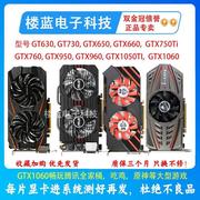 拆机台式电脑游戏显卡，gtx650gtx750ti7602g4glol高清2k