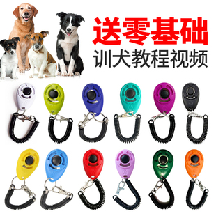 训练狗狗的神器训犬用品马犬响片训狗器专业器材工具拉布拉多教程