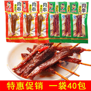 湖南特产乡里娃黑山羊味肉串辣味香辣麻辣小吃休闲食品小零食吃货