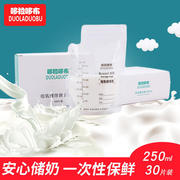 装母乳保鲜袋储奶袋奶水储乳袋250611430片哆拉哆布