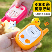 儿童玩具对讲机器亲子户外机远程无线对话机传呼机宝宝小型呼叫器