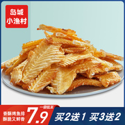 青岛特产海鲜干货香酥鱼排深海，香脆小吃鱼，骨粒即食烤鱼骨零食袋装