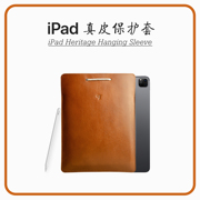 适用于苹果iPad Pro 11寸皮套 iPad pro 12.9 10.9寸平板 iPad mini6真皮内胆包 皮套 保护套 配件