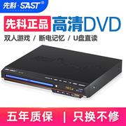 先科家用dvd播放器，高清护眼evd光盘播放机，ved先科影碟机