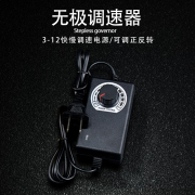 OCA除胶神器CJ6+ 9+ 313调速开关3V-12V/2A可调快慢式电源适配器