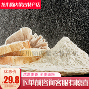 河套面包粉2kg高筋自发面粉包子饺子馒头油条，烘焙面包机专用家用