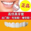 假牙牙套老人吃饭神器缺牙专用临时防塞牙通用套牙牙齿贴片仿真牙