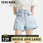 Vero Moda牛仔短裤女2023夏季纯棉高腰休闲阔腿裤显瘦裤子女