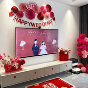 顺便买卖婚房布置新房客厅，装饰用品结婚女方电视投屏背景墙喜套装