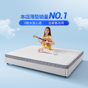 芝华仕儿童床垫乳胶1.2米硬板，薄垫子单双人(单双人，)席梦思榻榻米清新垫