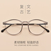 TR90眼镜架有度数防蓝光护目防辐射近视眼镜女韩版潮男眼镜框复古
