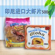krupukudang印尼进口超级大虾片，finna菲娜虾片，diy零食虾肉含量高