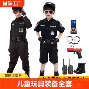 儿童警察玩具特警服装备全套警察服幼儿园演出服男女童特种兵套装