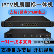 德芯3508D网关一体机 支持8路IP网关8频点调制输出dtmb数字调制器