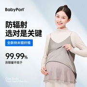 babyport防辐射服孕妇服装上班吊带裙，孕妇怀孕女肚兜隐形内穿