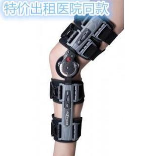 出租前后交叉韧带重建进口膝关节康复固定支具