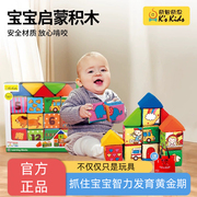 奇智奇思宝宝字母数字，布积木(布积木)玩具1-3岁婴儿，童男女孩益智早教礼盒