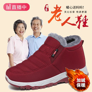 老北京布鞋女冬季加绒保暖妈妈棉鞋，老人防滑爸爸棉靴中老年雪地靴
