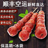 老北京特产鲜果山楂冰糖葫芦串装独立包装零食高老太原果糖葫芦