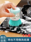 厨房能装洗洁精的刷子，可以液压洗锅刷可放洗洁精神器清洁不沾油