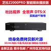 芝杜z2000pro高清智能网络播放器4K蓝光硬盘播放机杜比3D家庭影院