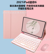 适用ipadmini6平板电脑保护套迷你1246壳无线蓝牙键盘皮套圆帽