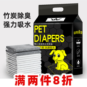 狗狗尿垫宠物尿片竹炭加厚除臭泰迪尿不湿吸水垫猫用尿布狗隔尿垫