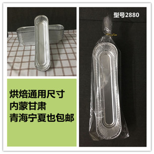 2880烘焙长条铝箔杯铝箔托盘一次性锡纸蛋糕毛毛虫面包模具