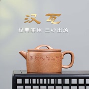 高档宜兴紫砂壶手工刻绘汉瓦壶降坡泥功夫茶壶茶具套装160cc