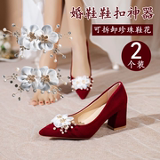 高跟鞋配件新娘婚鞋婚礼配饰，可拆卸珍珠花朵鞋花钻石，鞋扣鞋装饰品