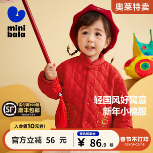 迷你巴拉巴拉男童女童棉服宝宝，新年保暖拜年服新中式国风婴儿外套