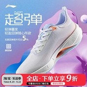 李宁超轻21跑步鞋男专业跑鞋䨻丝减震竞速训练运动鞋ARBU001