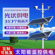太阳能监控供电系统12v锂电池，24v充电板光伏发电板户外工程设备