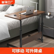 床边桌可移动升降小桌子学生宿舍学习桌写字桌家用书桌卧室电脑桌