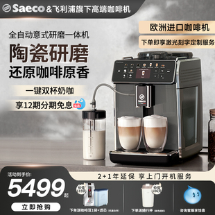 Saeco赛意咖 大意术家欧洲进口全自动咖啡机 家用意式研磨一体