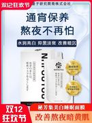 草本优子烟酰胺美白祛痘淡斑补水保湿去黄提亮肤色懒人睡眠面膜