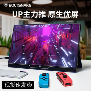 闪蛇4k便携显示器2k电脑，副屏switch外接屏幕，手机ps5笔记本拓展屏