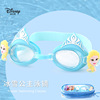迪士尼儿童泳镜女童防水游泳小宝宝装备公主大框防雾高清潜水眼镜