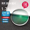 韩国凯米镜片，u2超薄1.74眼镜片u6防蓝光，1.67高清近视眼镜