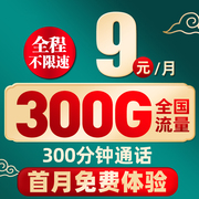 电信流量卡纯流量上网卡无线5g流量卡手机电话卡大王卡通用