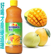 sunquick新的芒果汁，840ml鸡尾酒辅料10倍浓缩水果饮料