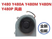 联想Y480 Y480A Y480M Y480N Y480P 笔记本CPU风扇