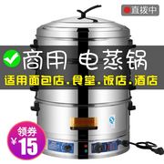 大容量电蒸锅多功能家用商用电蒸笼机大型三层蒸锅超大蒸菜蒸馒头